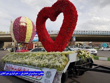 نهمین جشنواره گل ارومیه