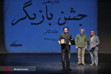 شانزدهمین جشن بازیگر خانه تئاتر