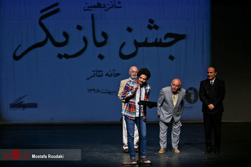 شانزدهمین جشن بازیگر خانه تئاتر
