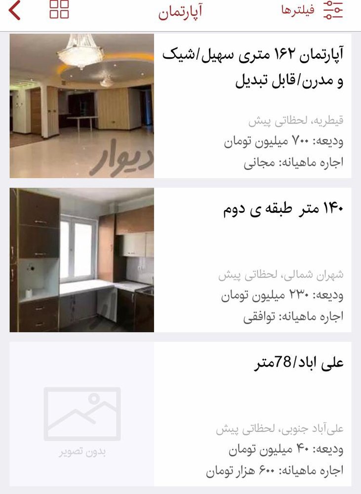 نرخ اجاره مسکن در تهران 
