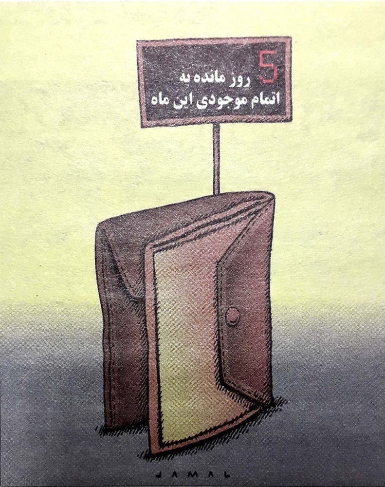 یکی این تابلوی روزشمار رو متوقف کنه!