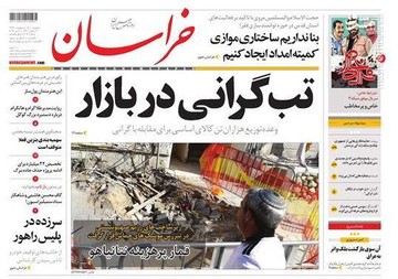  خراسان: تب گرانی در بازار