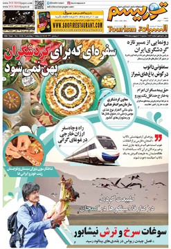 روزنامه های 17 اردیبهشت98