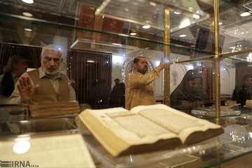 موزه قرآن و نفایس آستان قدس رضوی