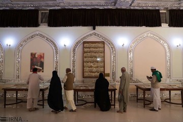 موزه قرآن و نفایس آستان قدس رضوی