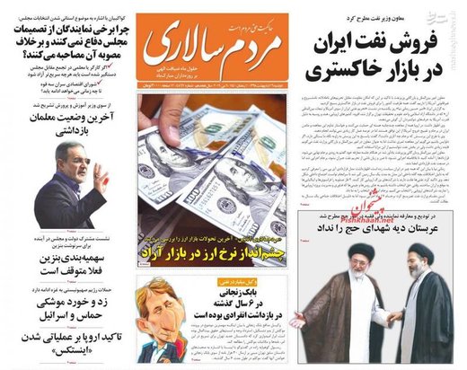  مردم سالاری: فروش نفت ایران در بازار خاکستری