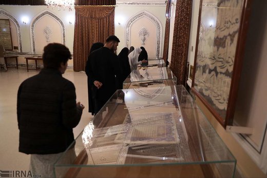 موزه قرآن و نفایس آستان قدس رضوی