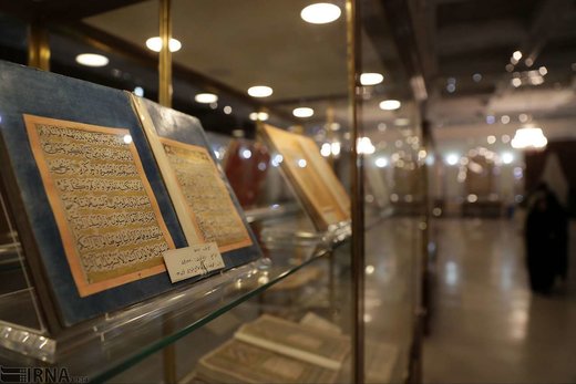 موزه قرآن و نفایس آستان قدس رضوی