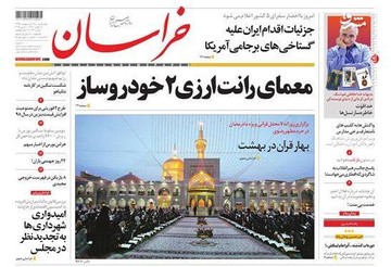  خراسان: معمای رانت ارزی ۲ خودروساز 