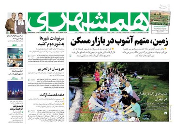  همشهری: زمین، متهم آشوب در بازار مسکن