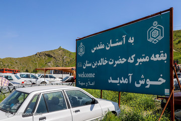 زیارتگاه خالد نبی