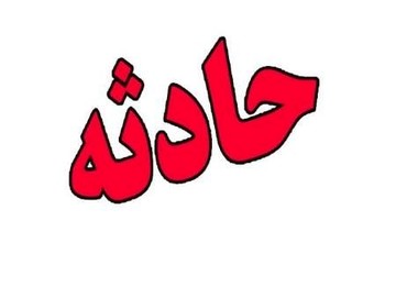 سقوط زن جوان از بالکن در طوفان امروز تهران