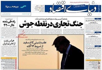 عکس/ صفحه نخست روزنامه‌های شنبه ۲۱ اردیبهشت