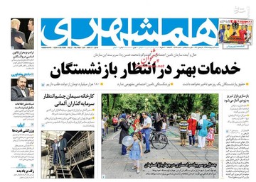 عکس/ صفحه نخست روزنامه‌های شنبه ۲۱ اردیبهشت
