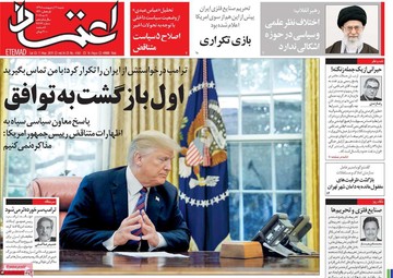روزنامه های شنبه 21 اردیبهشت98