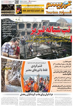 روزنامه های شنبه 21 اردیبهشت98