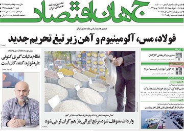 روزنامه های شنبه 21 اردیبهشت98