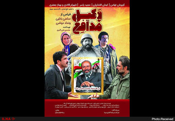 تهیه‌کننده «وکیل مدافع»: دستمزدهای میلیاردی مدیری و عطاران را نمی‌توانستیم پرداخت کنیم