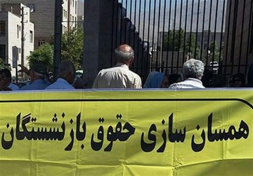 افزایش ۴۰ درصدی حقوق بازنشستگان کشوری و لشگری با بودجه ۵ هزار میلیاردی/جزییات