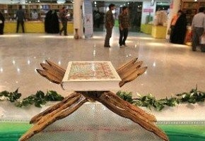 پاکستان مهمان ویژه نمایشگاه قرآن تهران/ نمایشگاه قرآن افتتاح شد