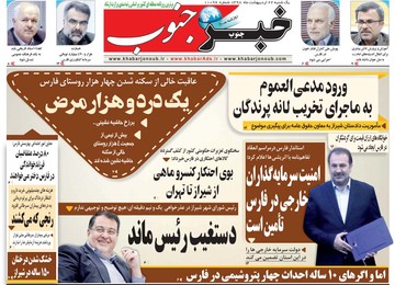 روزنامه 22 اردیبهشت
