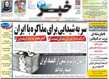 روزنامه 22 اردیبهشت