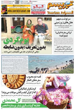 روزنامه 22 اردیبهشت