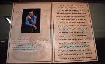 نمایشگاه عکس مردم‌شناسی در تبریز برگزار شد
