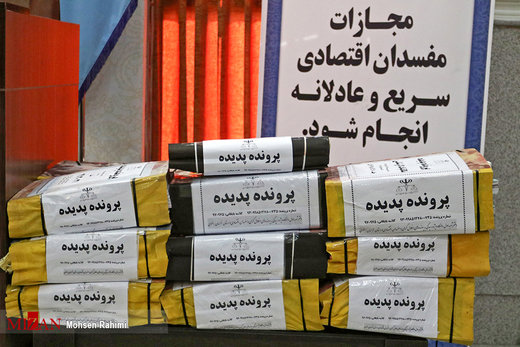 اولین جلسه رسیدگی به اتهامات متهمان پرونده موسوم به شرکت پدیده