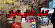 محموله میلیاردی عدس قاچاق لو رفت