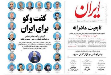  ایران: تابعیت مادرانه