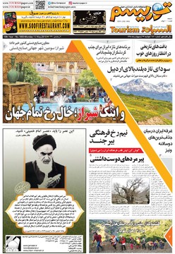 خبرجنوب