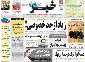 روزنامه24اردیبهشت