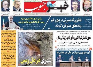 روزنامه24اردیبهشت