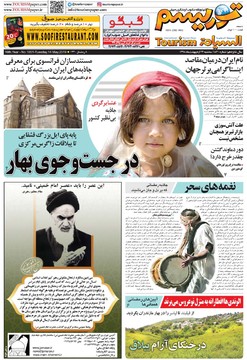 روزنامه24اردیبهشت