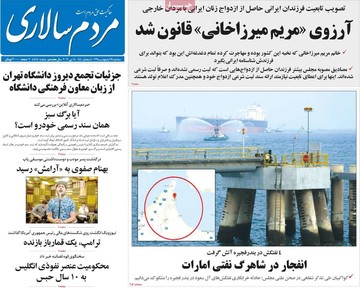 روزنامه