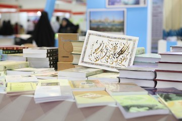 برپایی نمایشگاه ۷ روزه قرآن و عترت در اصفهان