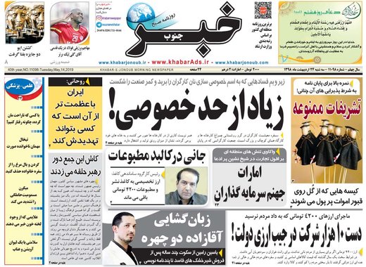 روزنامه24اردیبهشت