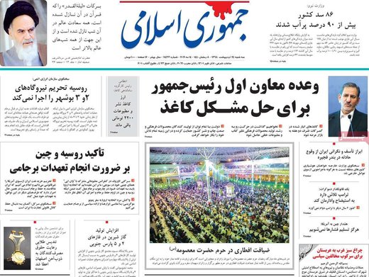 روزنامه