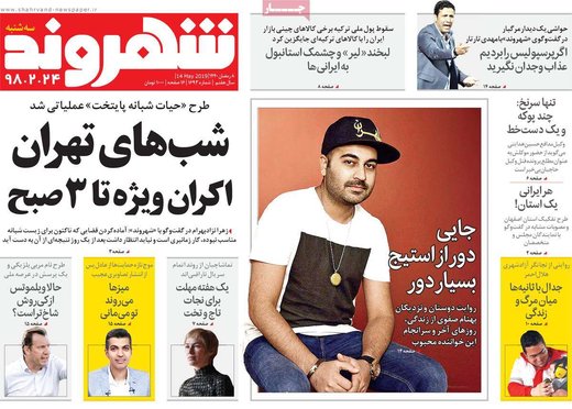 روزنامه