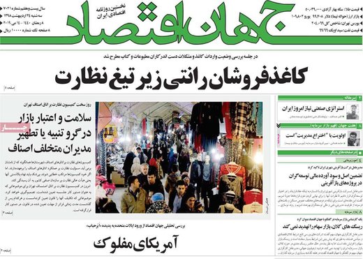روزنامه