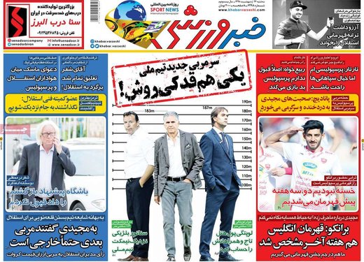 روزنامه