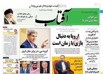 آفتاب: اروپا به دنبال بازی با زمان است