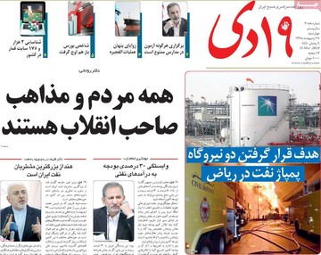 روزنامه