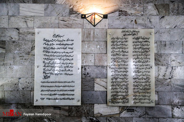 آرامگاه فردوسی