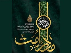 تجمع باشکوه بانوان برگزار خواهد شد