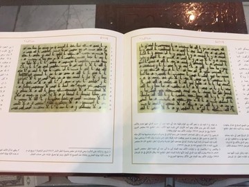 قدیمی‌ترین قرآن‌ دست‌نویس و منسوب به دست‌خط امام علی (ع) 
