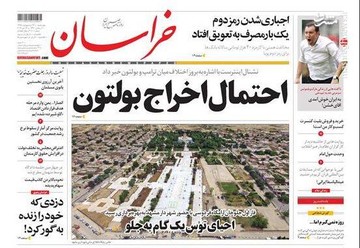  خراسان: احتمال اخراج بولتون