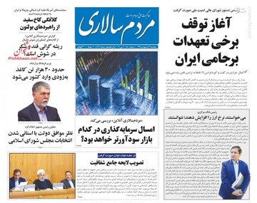  مردم سالاری: آغاز توقف برخی تعهدات برجامی ایران