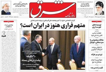  شرق: متهم فراری هنوز در ایران است؟ 
